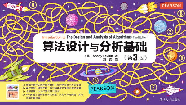 Introduction to Algorithm Design and Analysis: 3rd Edition