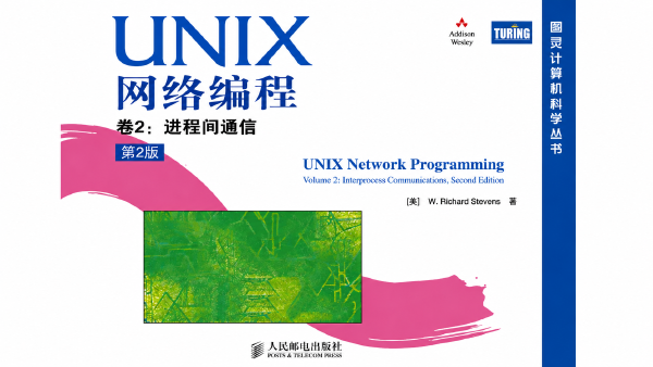 UNIX Network Programming Volume 2: IPC Mastery Guide